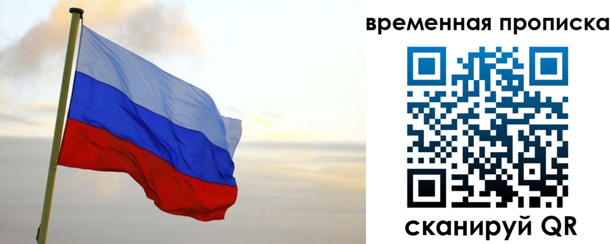прописка для школы в Джанкое
