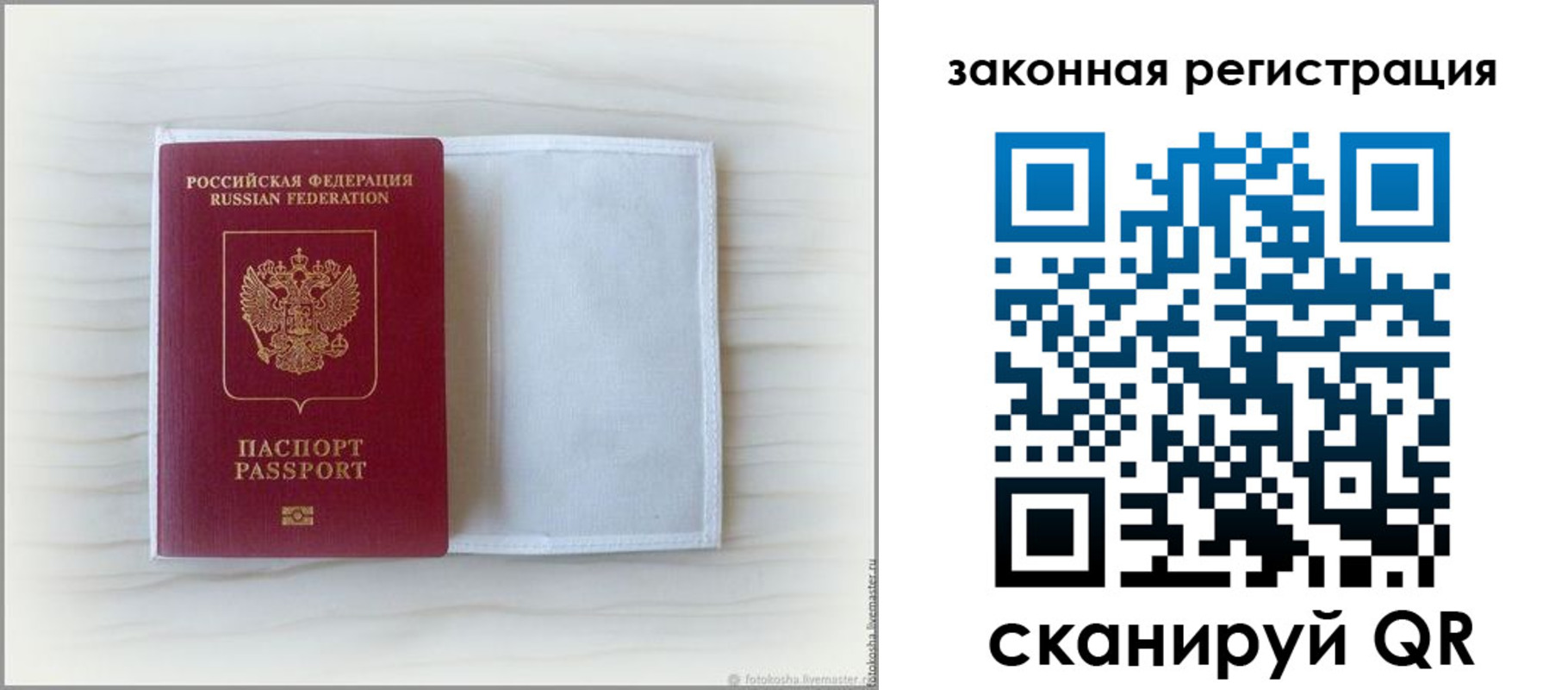 регистрация для школы в Джанкое