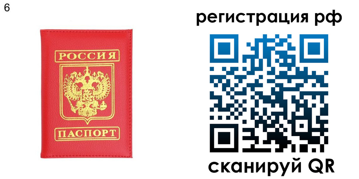 временная регистрация собственник в Джанкое