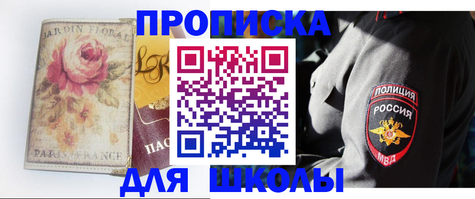 прописка гарантия в Джанкое