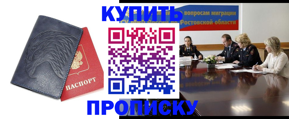 временная регистрация госуслуги в Джанкое